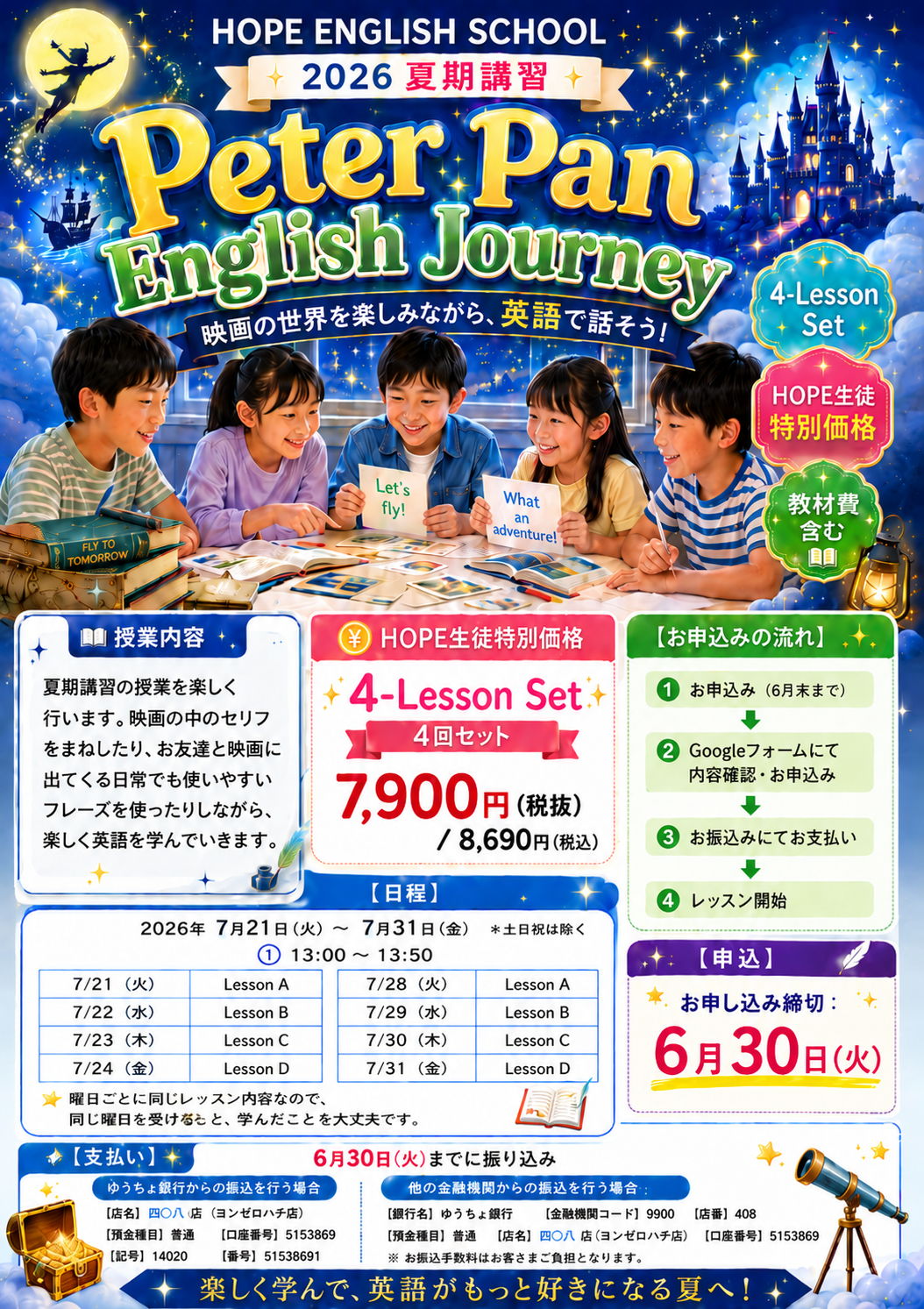 保護中: Summer Lessons